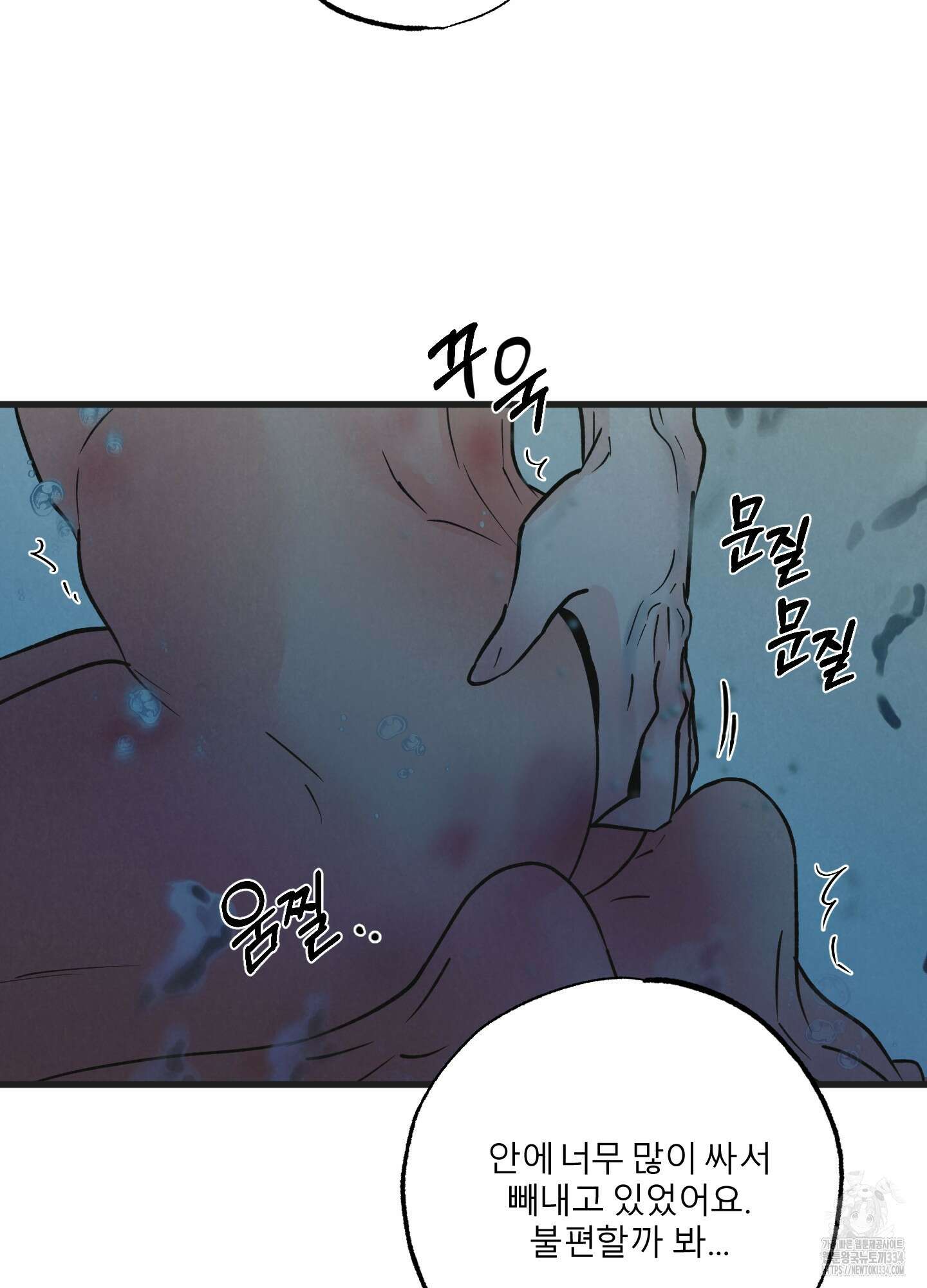 골든 페어(Golden Pair) 40화 9