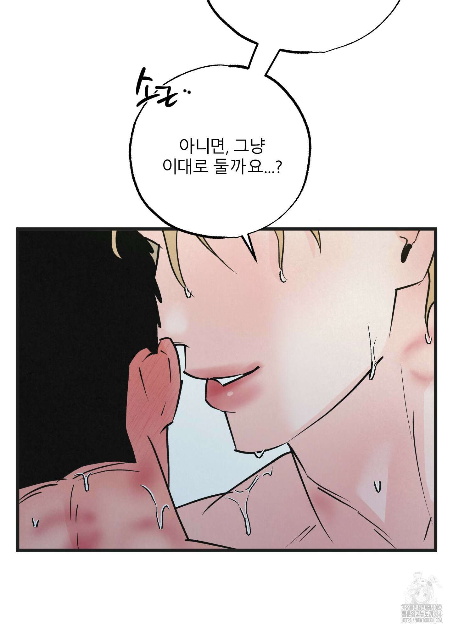 골든 페어(Golden Pair) 40화 10
