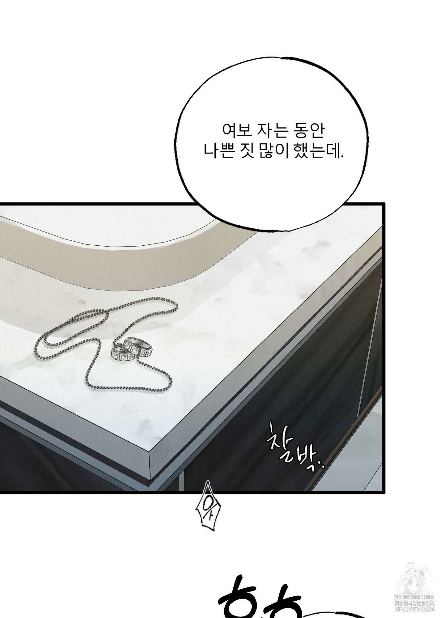 골든 페어(Golden Pair) 40화 11