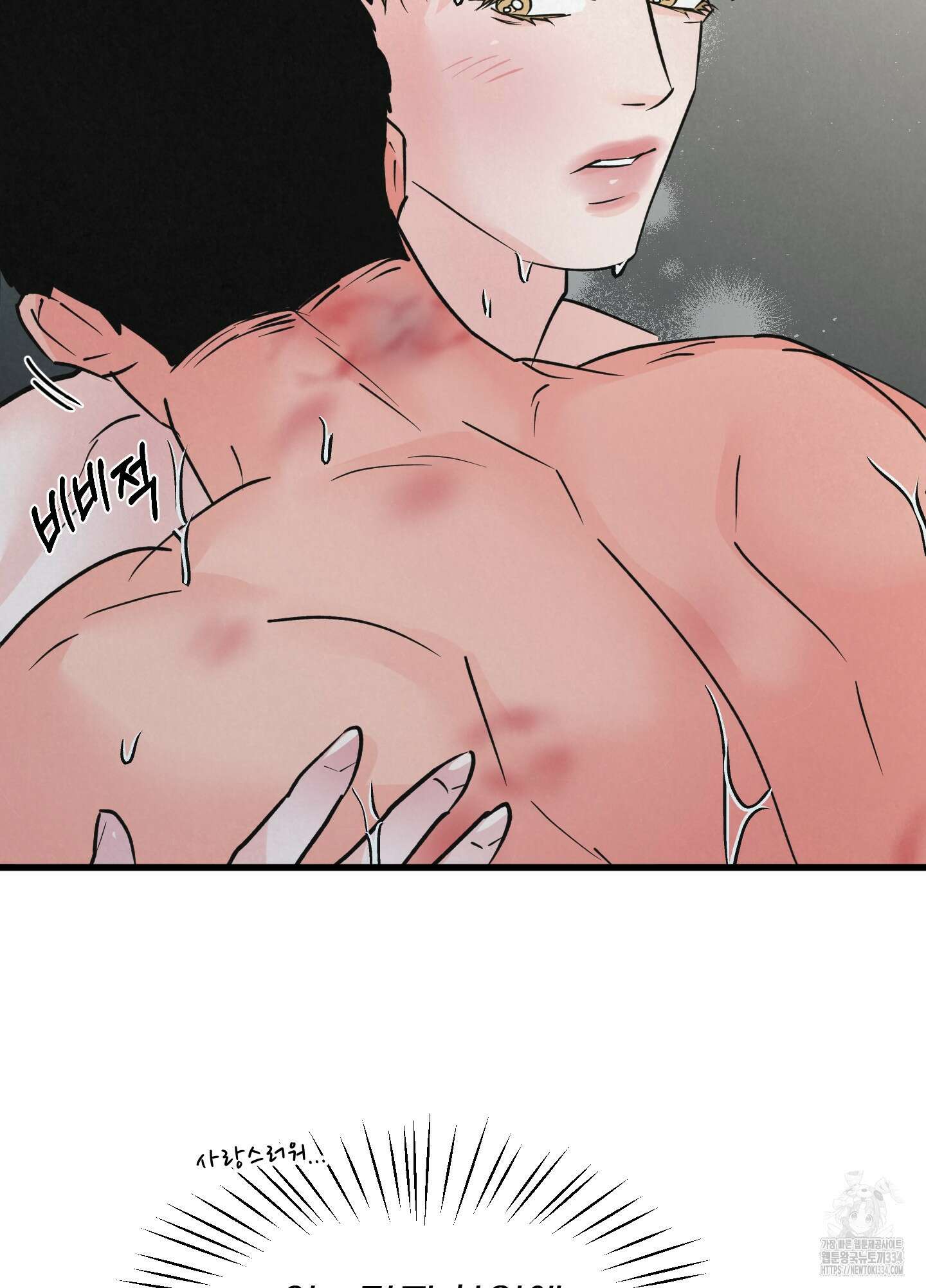 골든 페어(Golden Pair) 40화 14
