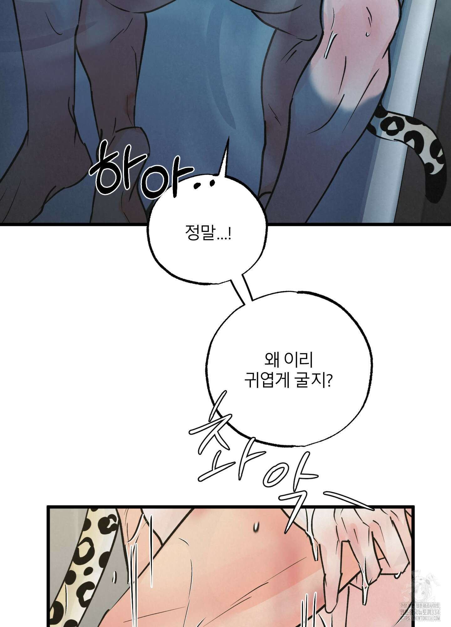 골든 페어(Golden Pair) 40화 18