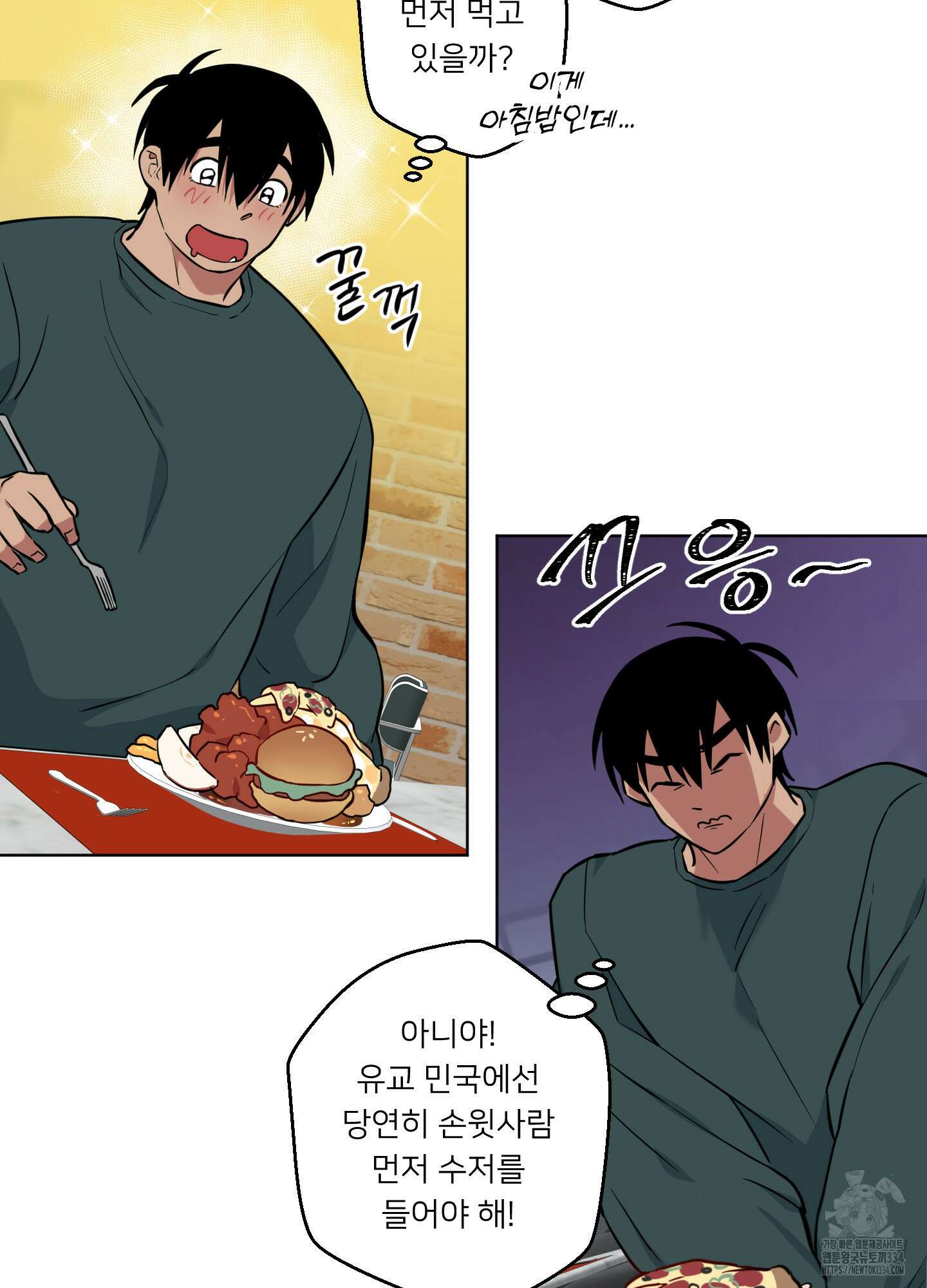 안돼요! 몰라요? 사실 알아요?! 5화 3