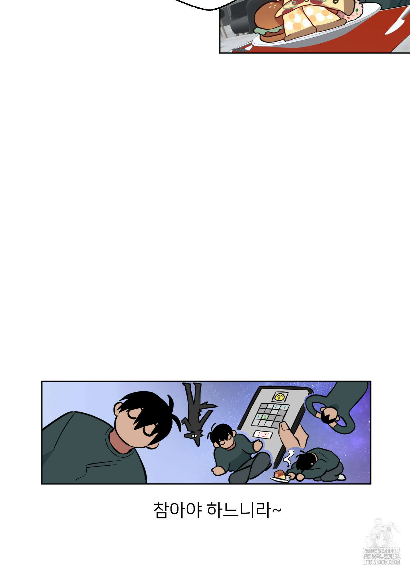 안돼요! 몰라요? 사실 알아요?! 5화 4