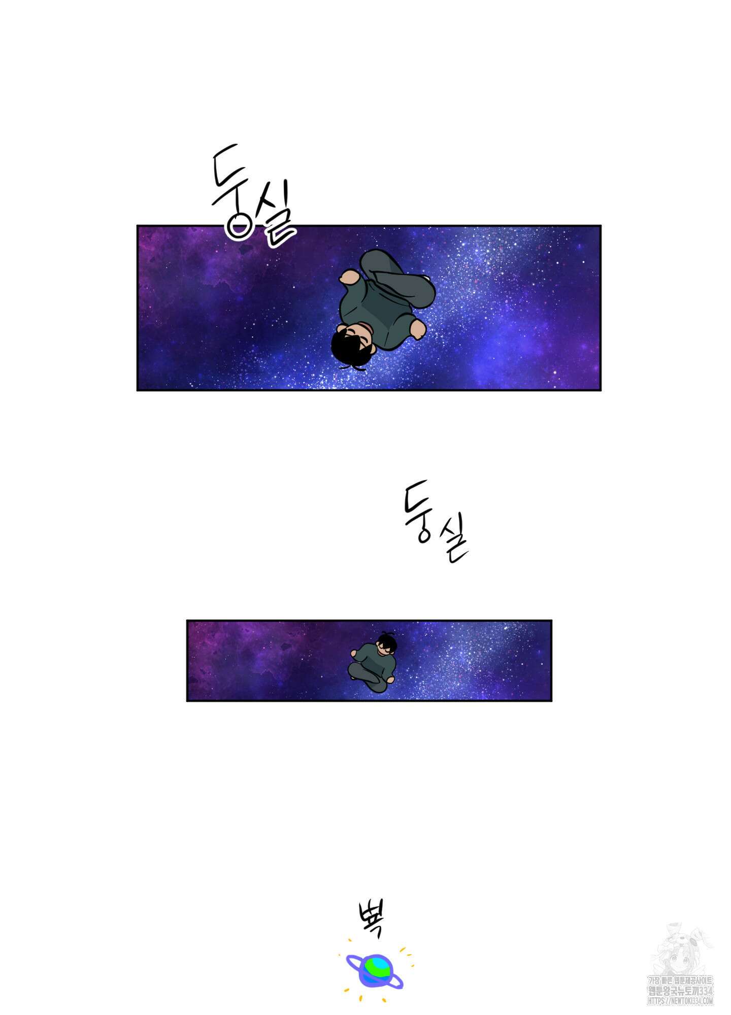 안돼요! 몰라요? 사실 알아요?! 5화 5