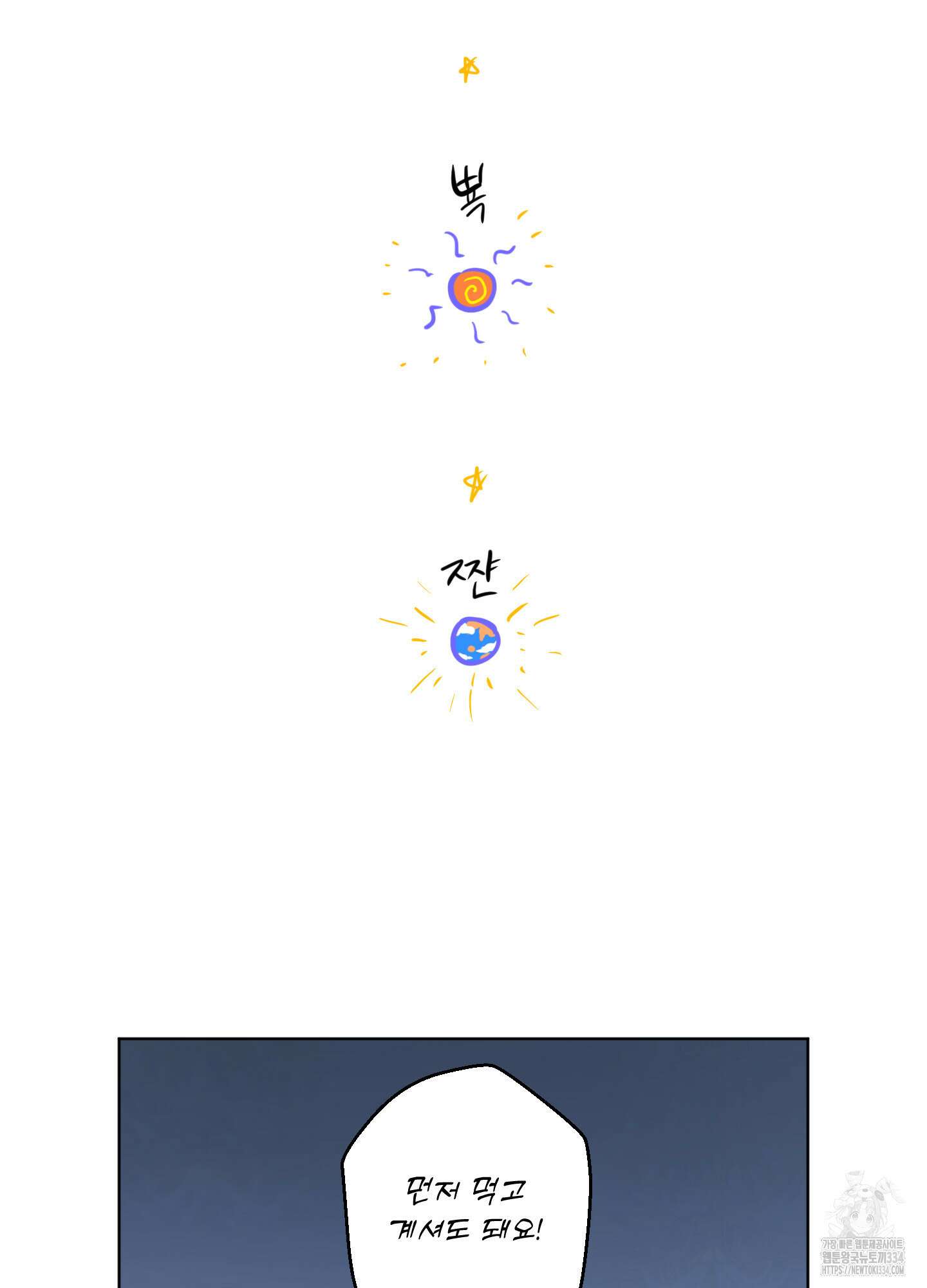 안돼요! 몰라요? 사실 알아요?! 5화 6
