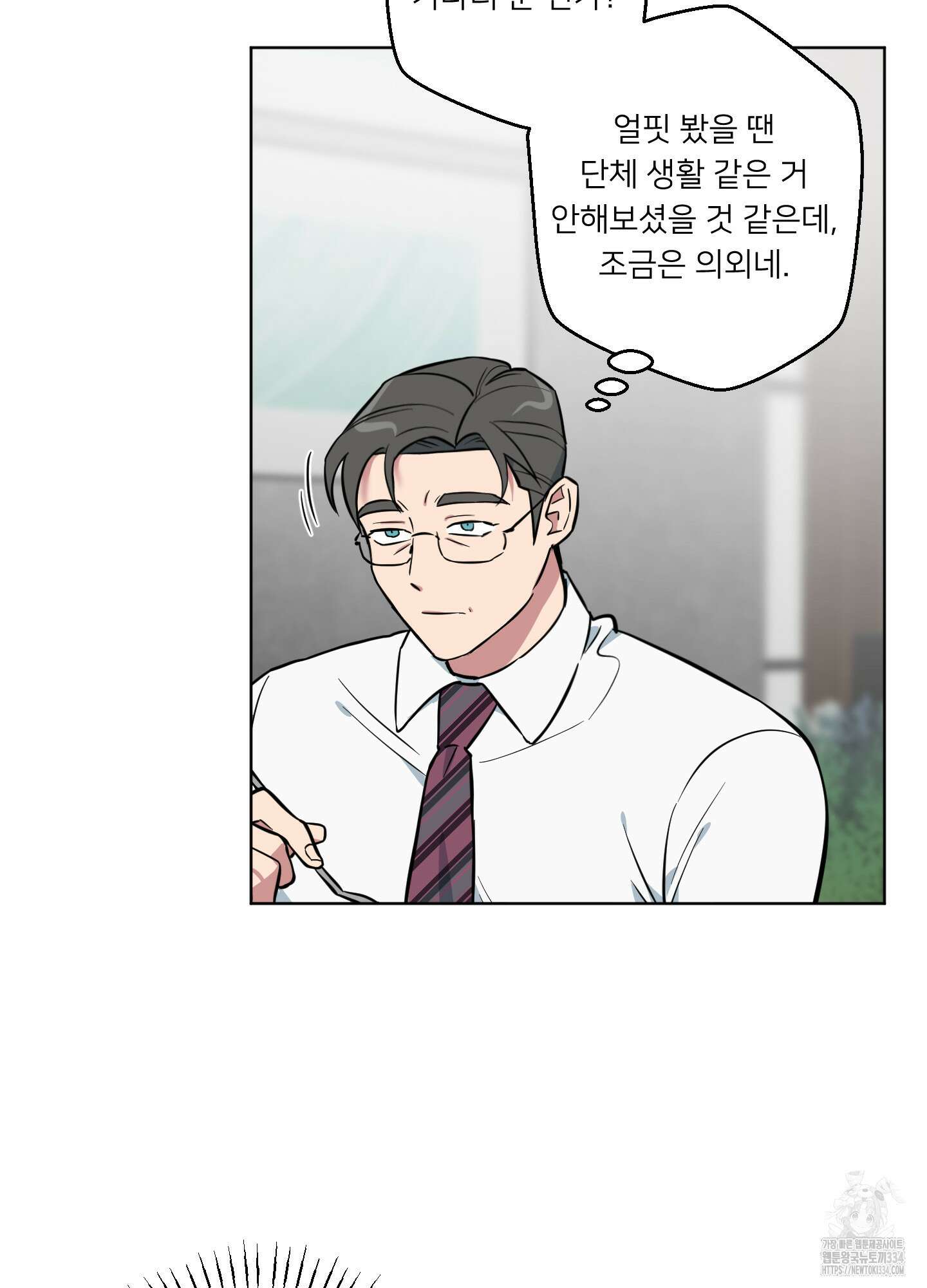 안돼요! 몰라요? 사실 알아요?! 5화 11