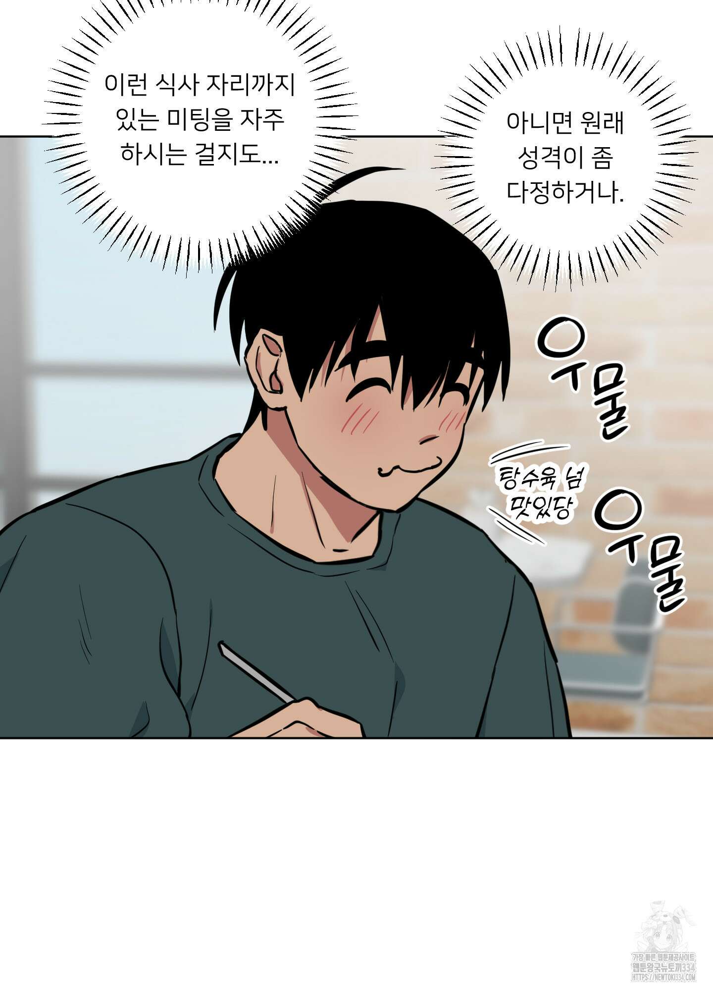 안돼요! 몰라요? 사실 알아요?! 5화 12