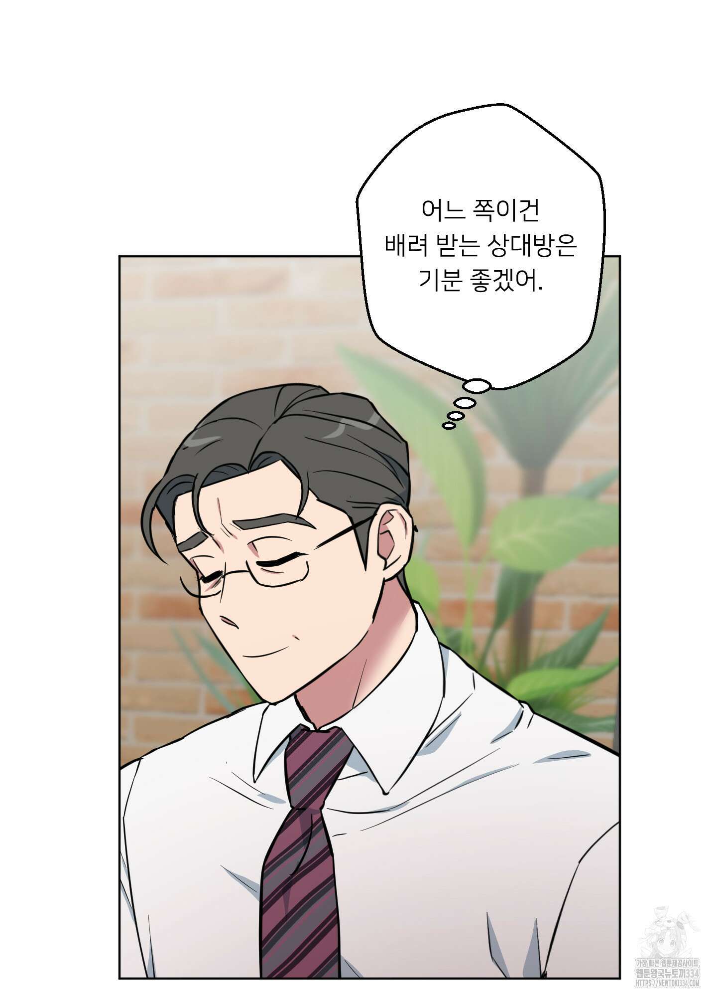 안돼요! 몰라요? 사실 알아요?! 5화 13