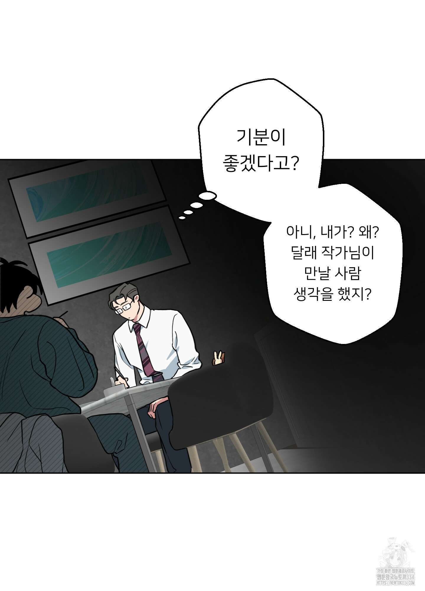 안돼요! 몰라요? 사실 알아요?! 5화 15