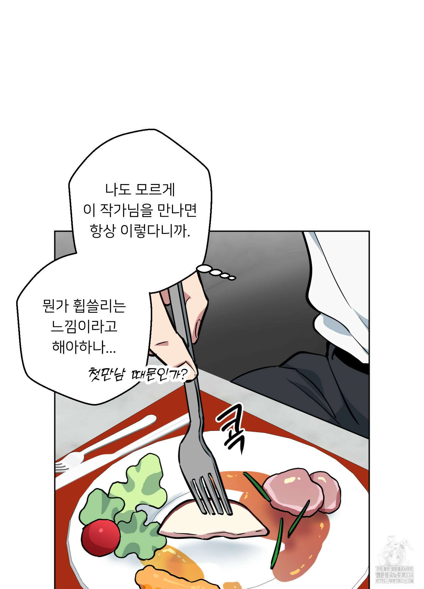 안돼요! 몰라요? 사실 알아요?! 5화 16