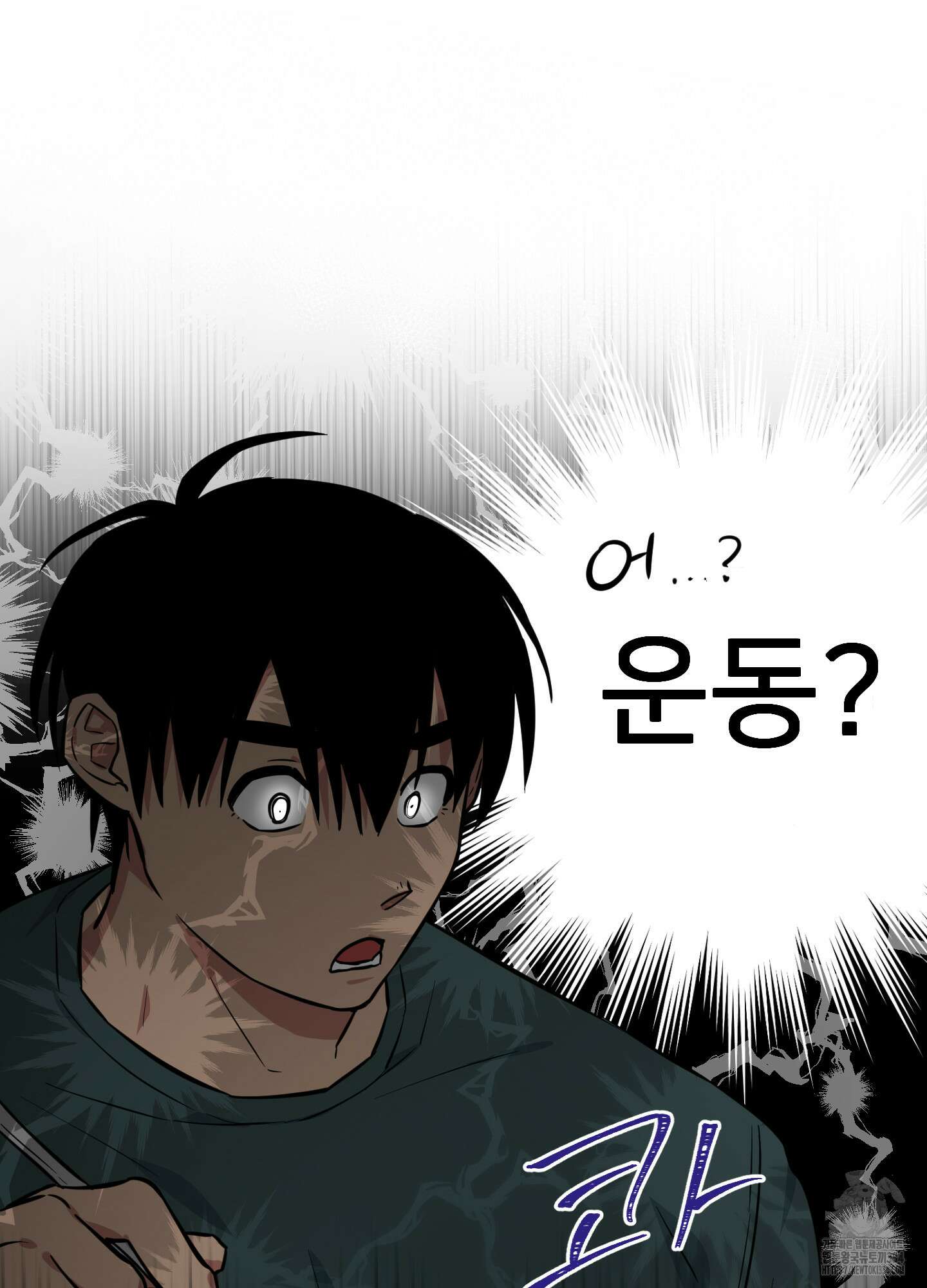 안돼요! 몰라요? 사실 알아요?! 5화 20