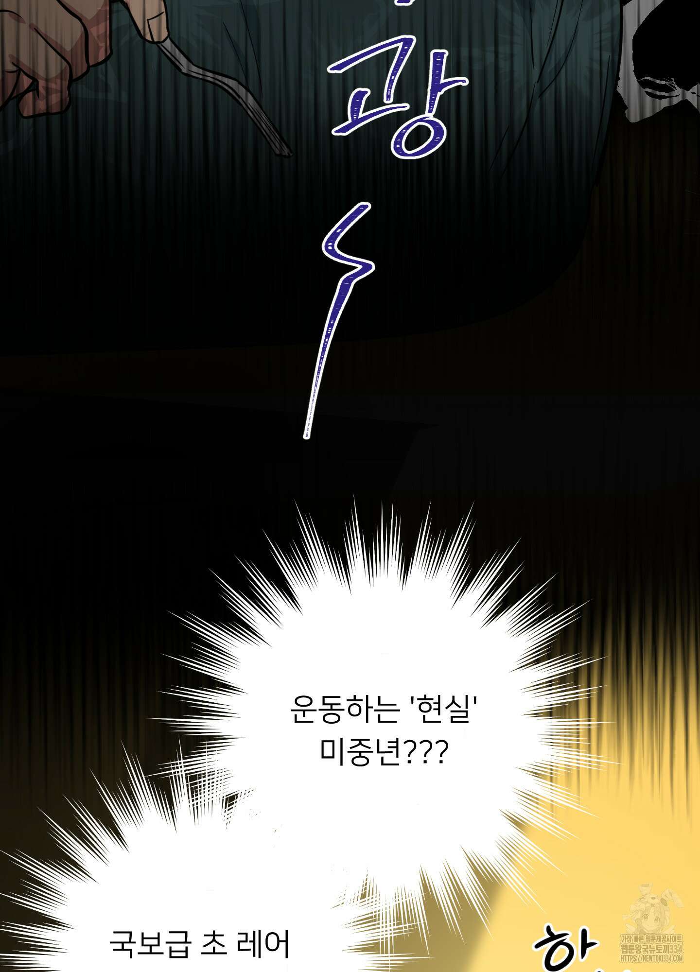 안돼요! 몰라요? 사실 알아요?! 5화 21