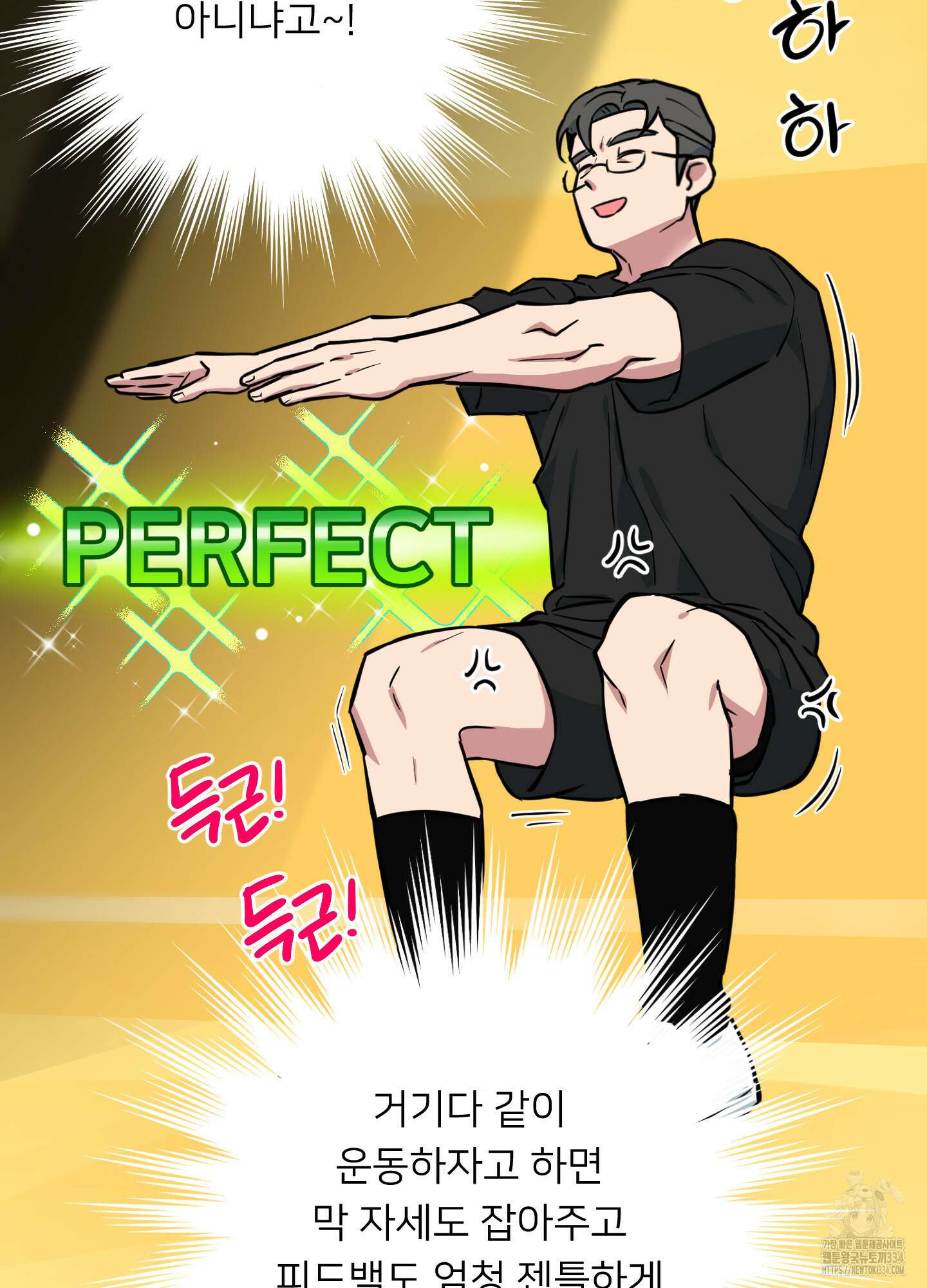 안돼요! 몰라요? 사실 알아요?! 5화 22