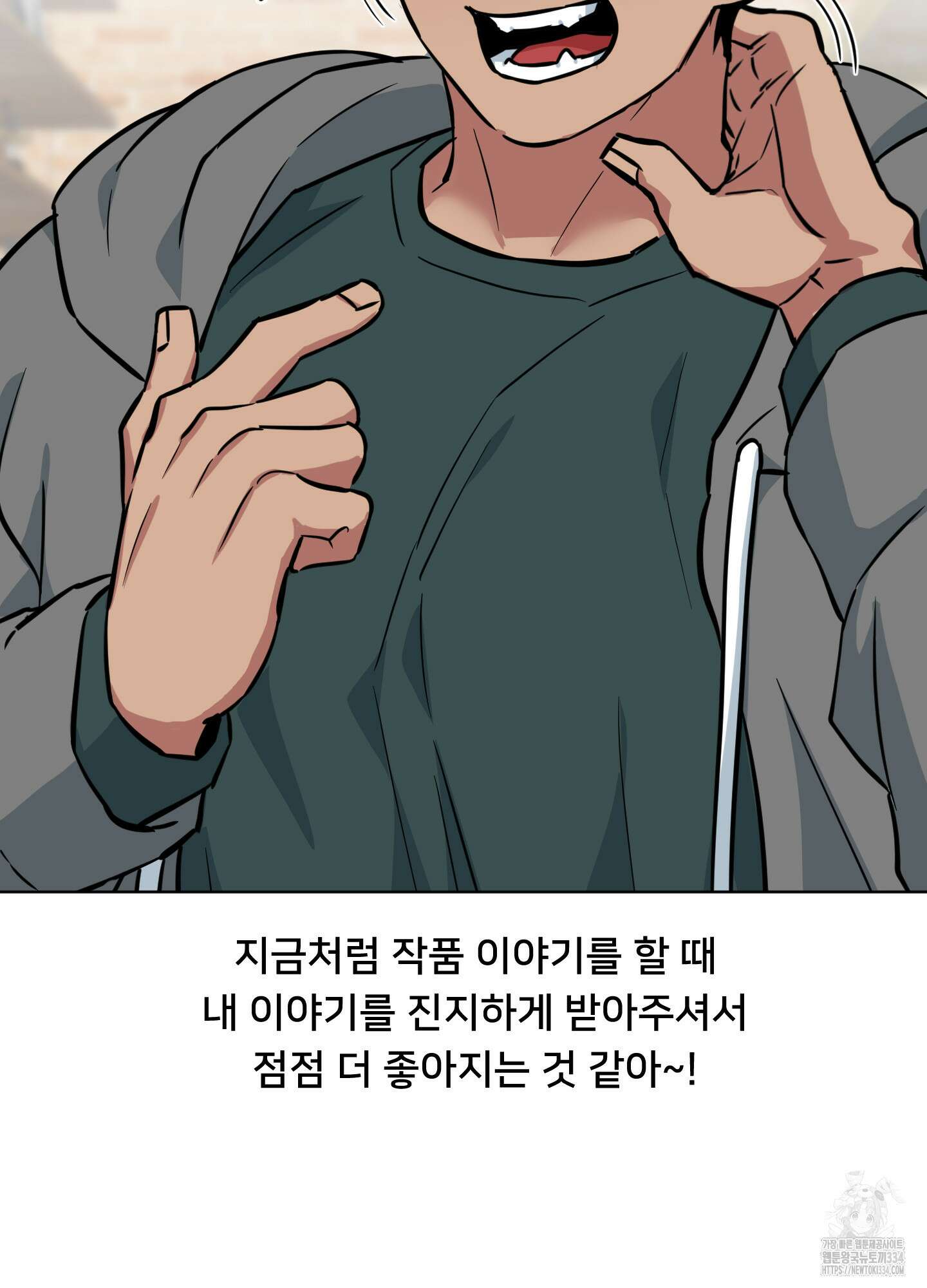 안돼요! 몰라요? 사실 알아요?! 5화 33