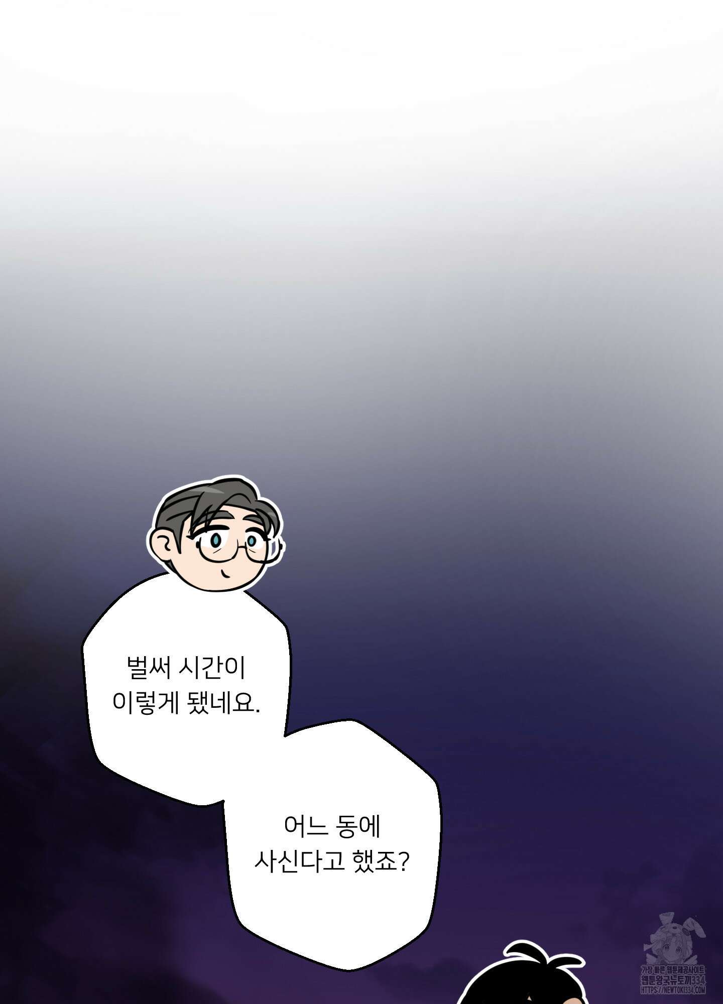 안돼요! 몰라요? 사실 알아요?! 5화 34