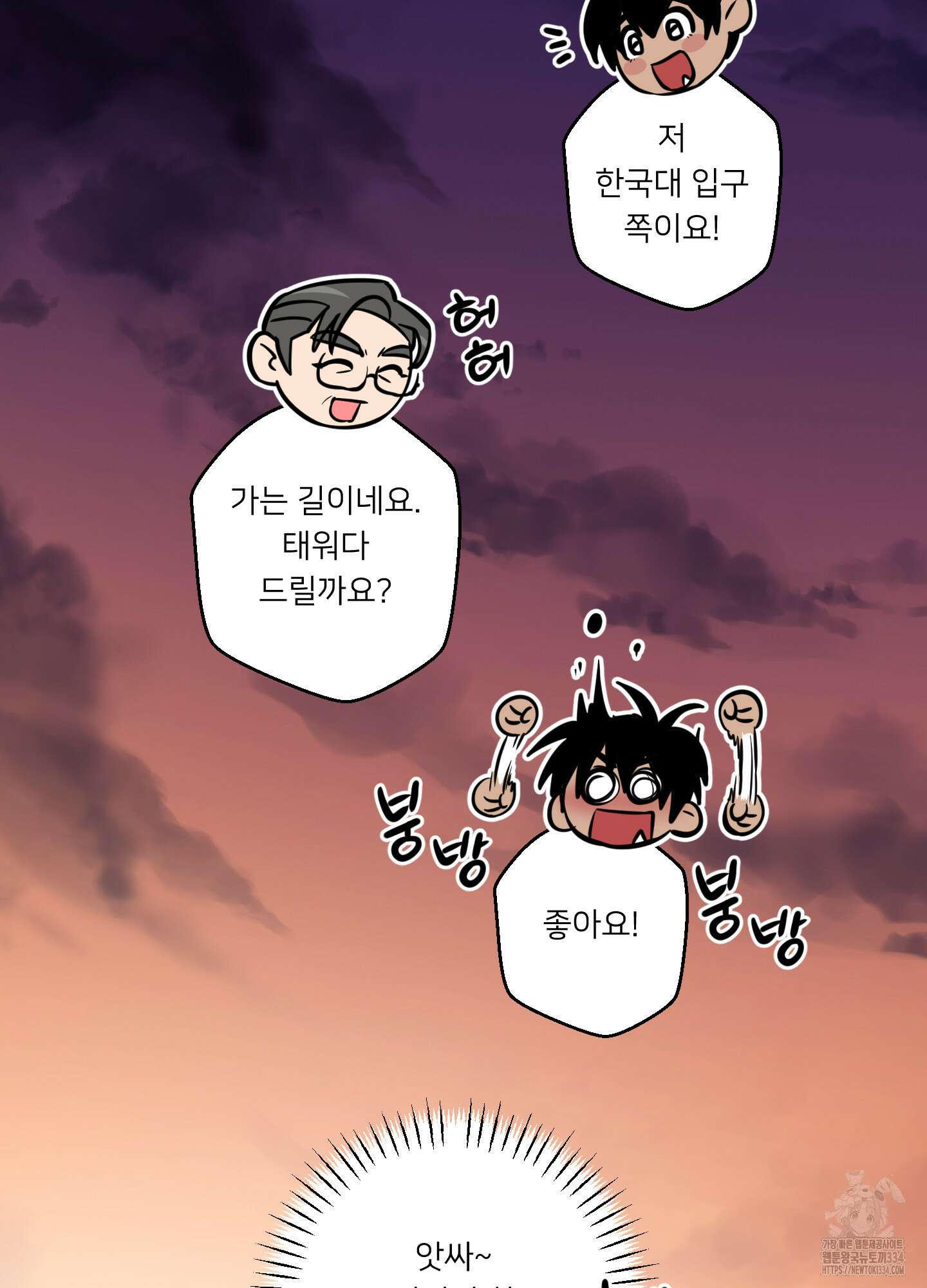 안돼요! 몰라요? 사실 알아요?! 5화 35