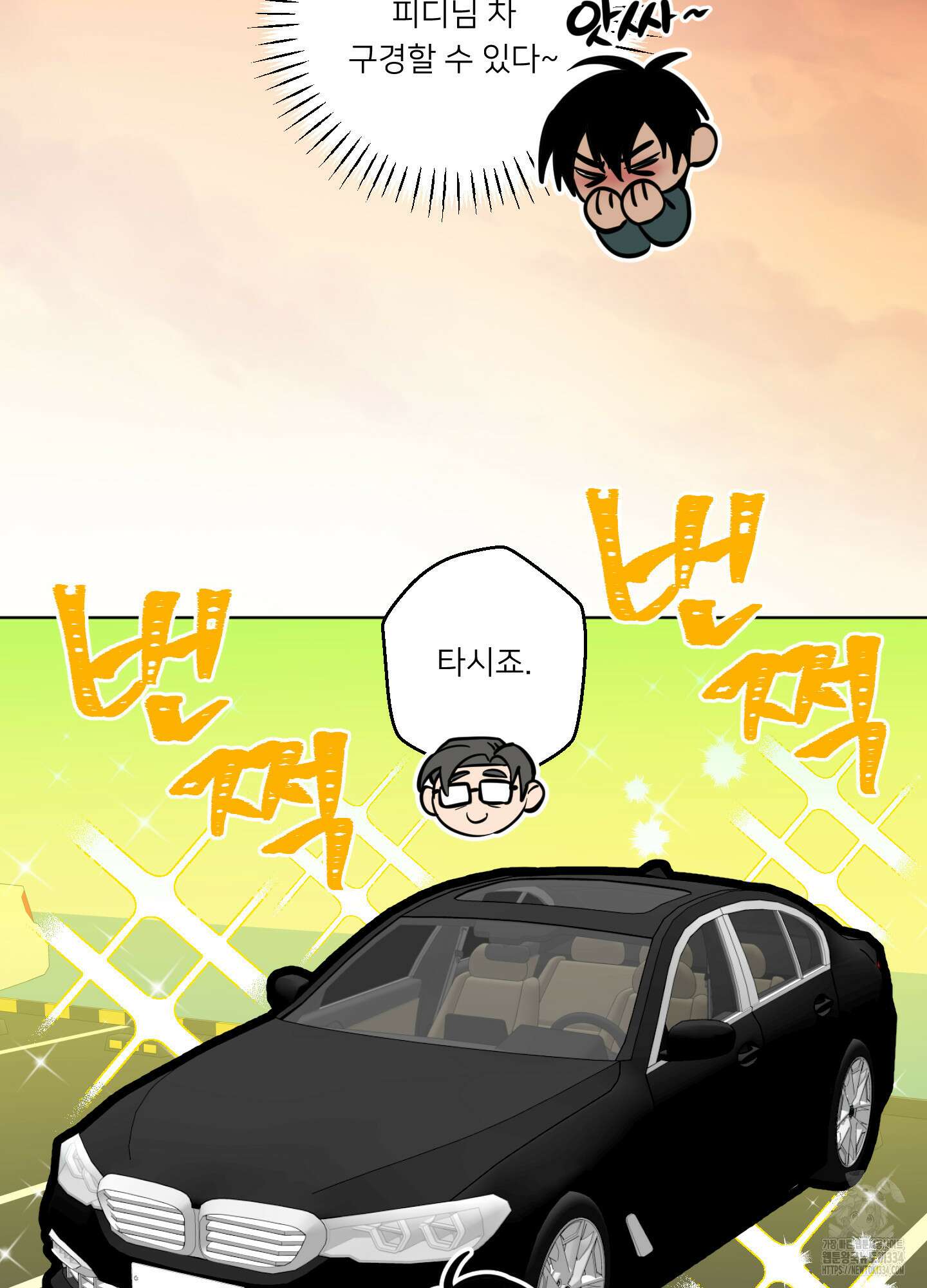 안돼요! 몰라요? 사실 알아요?! 5화 36