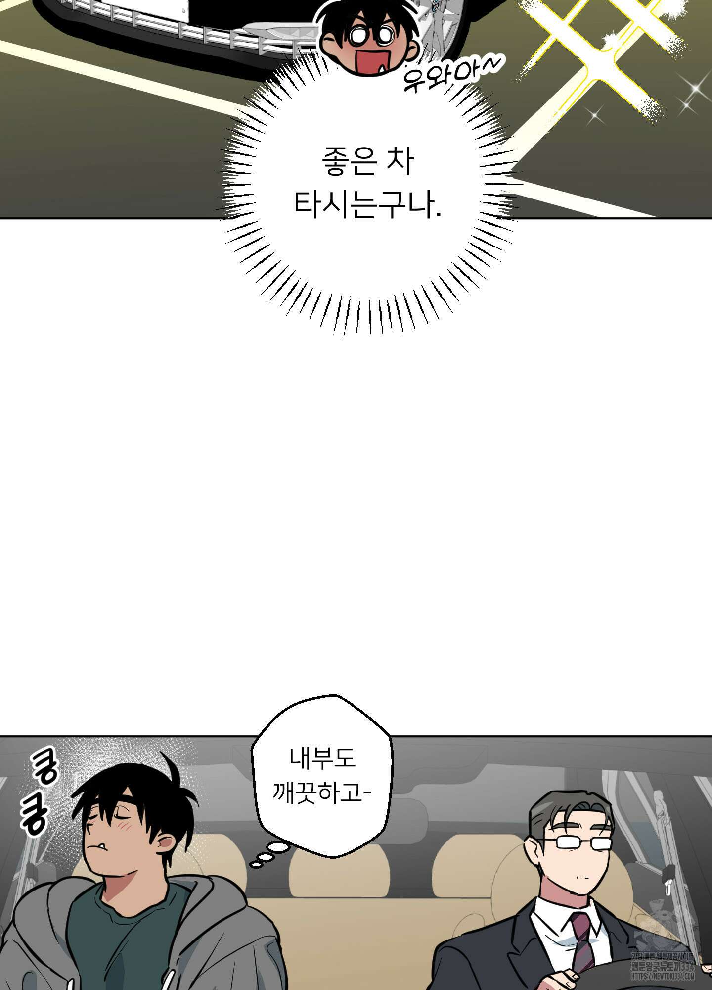 안돼요! 몰라요? 사실 알아요?! 5화 37