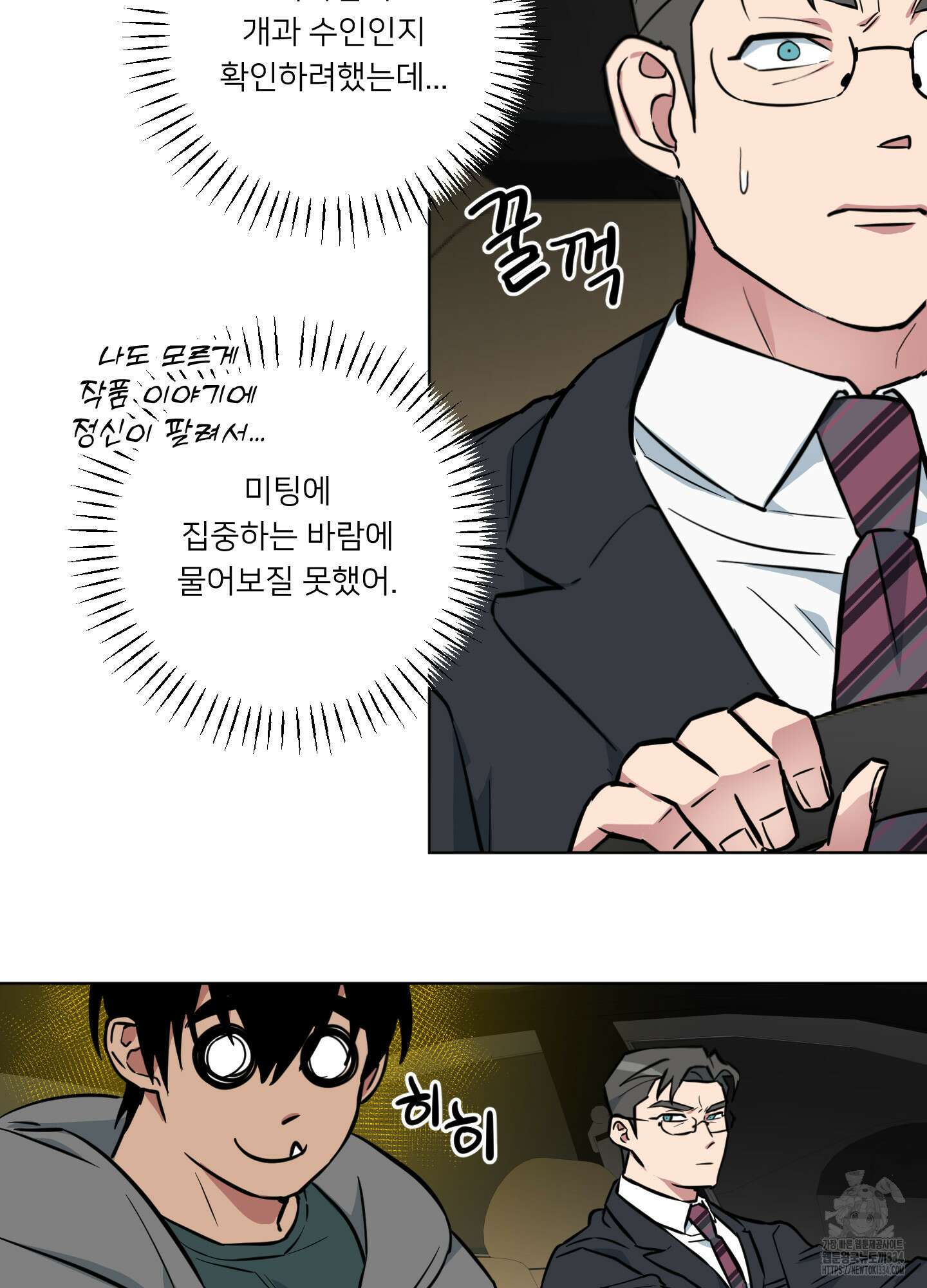 안돼요! 몰라요? 사실 알아요?! 5화 39