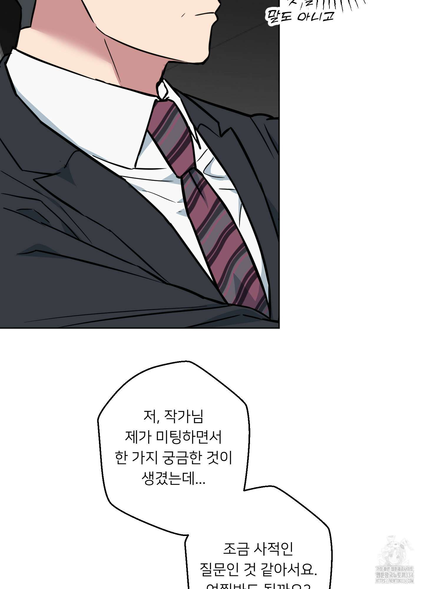 안돼요! 몰라요? 사실 알아요?! 5화 41