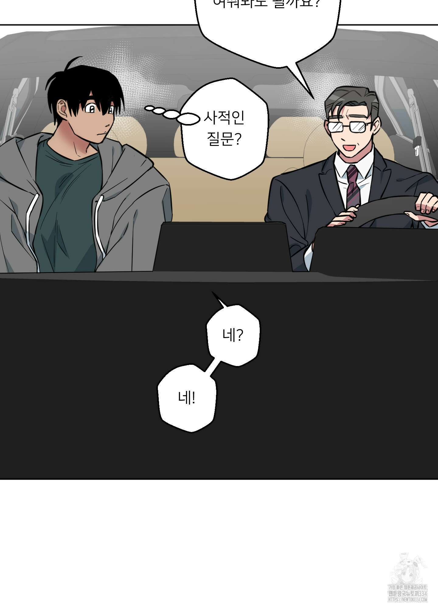 안돼요! 몰라요? 사실 알아요?! 5화 42