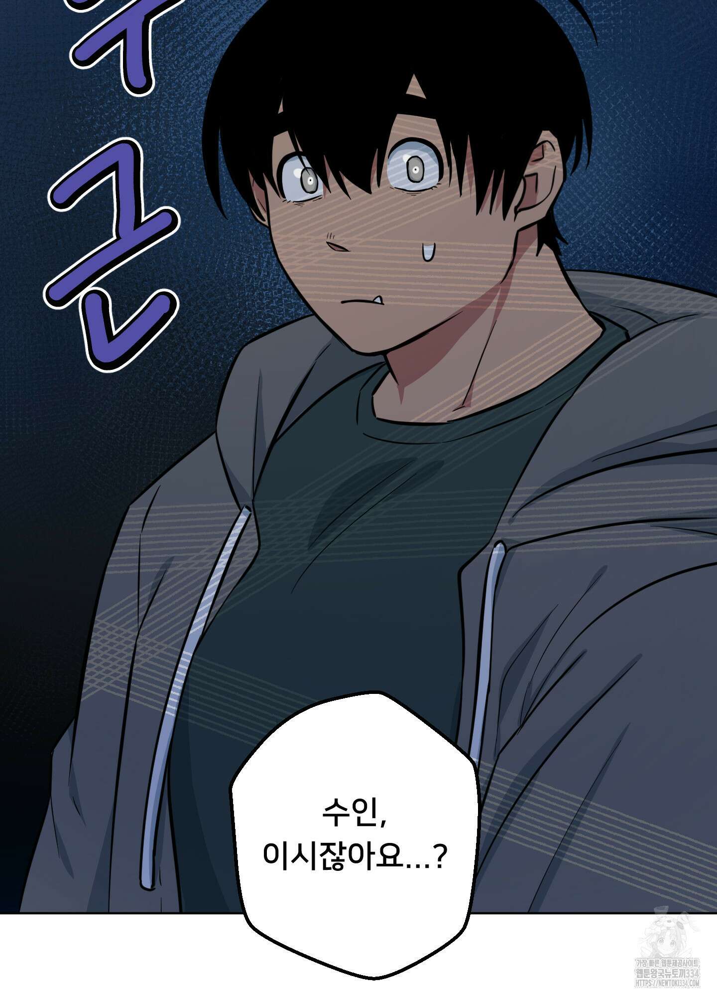 안돼요! 몰라요? 사실 알아요?! 5화 44