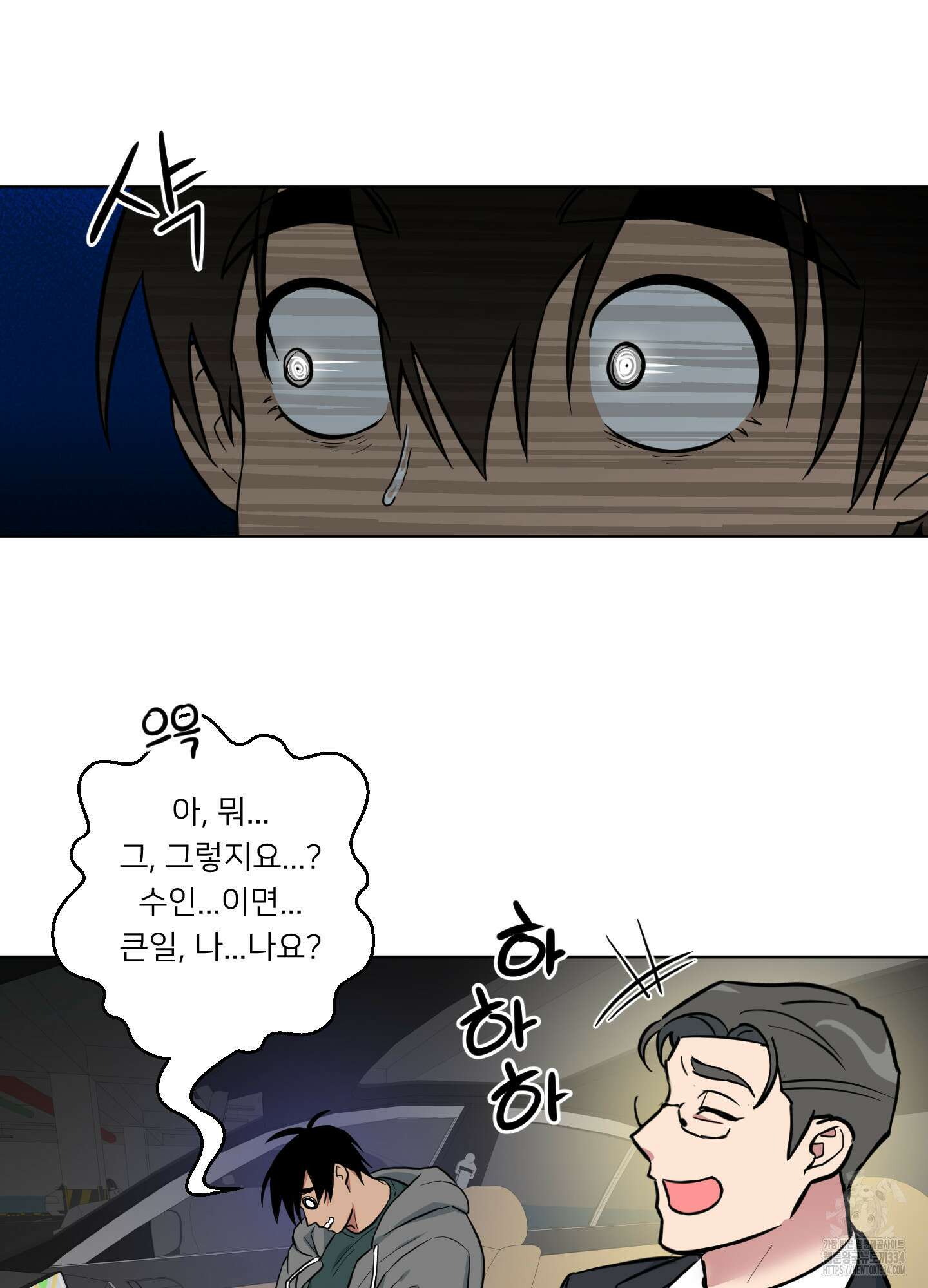 안돼요! 몰라요? 사실 알아요?! 5화 45