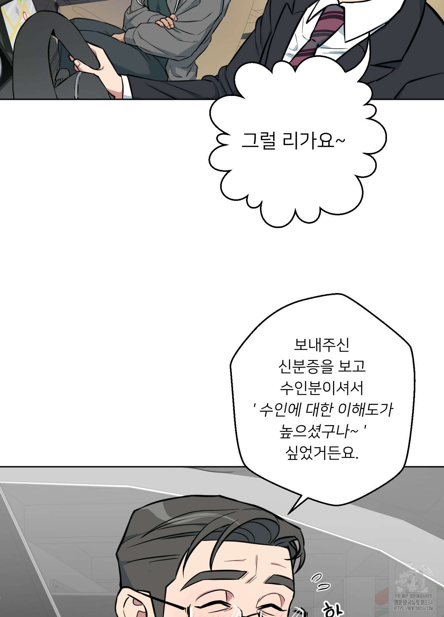 안돼요! 몰라요? 사실 알아요?! 5화 46