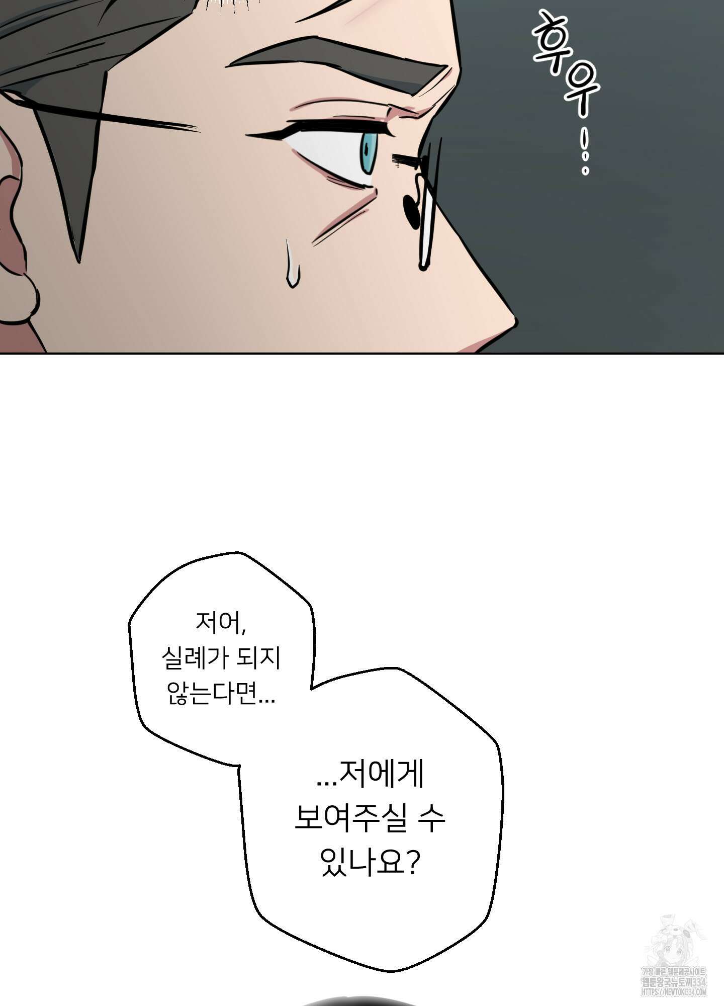 안돼요! 몰라요? 사실 알아요?! 5화 48