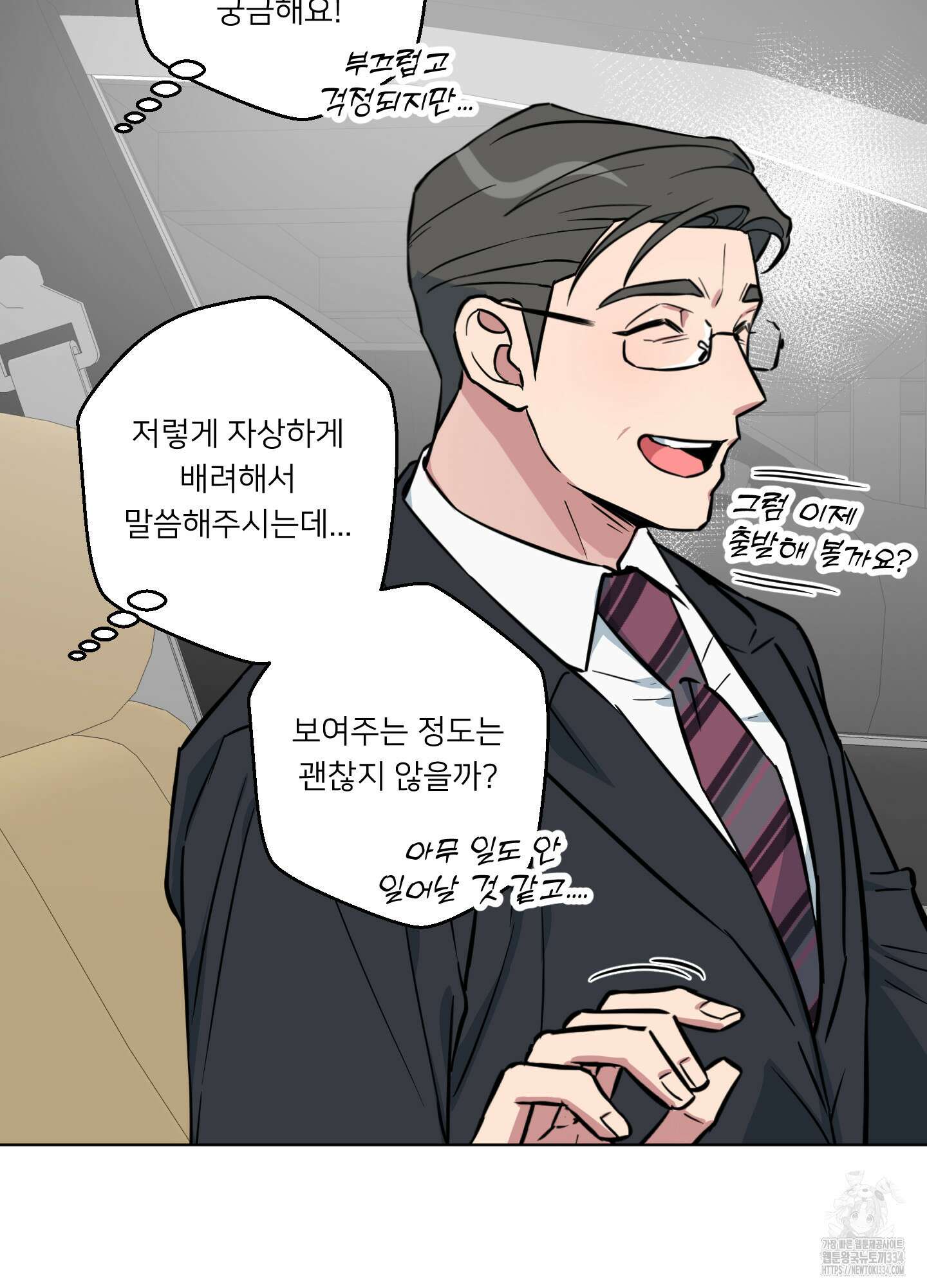 안돼요! 몰라요? 사실 알아요?! 5화 56