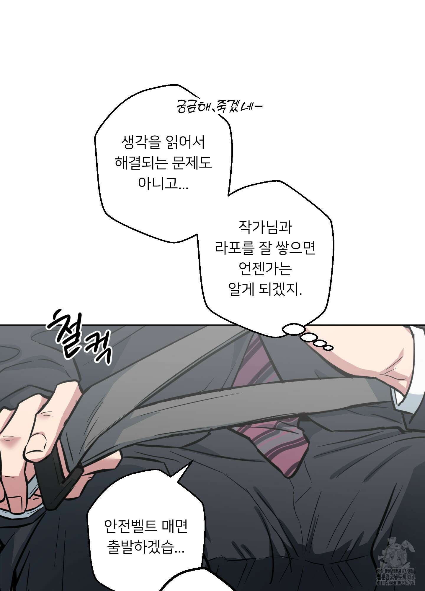안돼요! 몰라요? 사실 알아요?! 5화 57