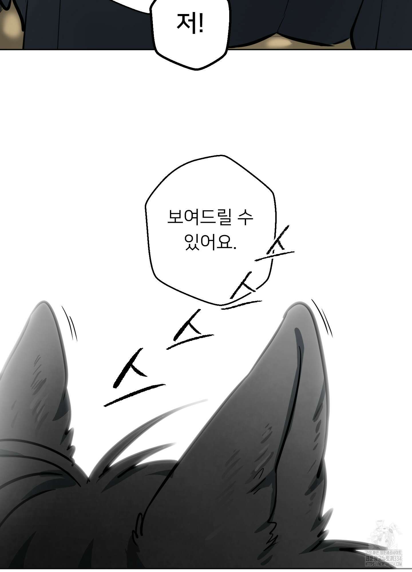 안돼요! 몰라요? 사실 알아요?! 5화 58