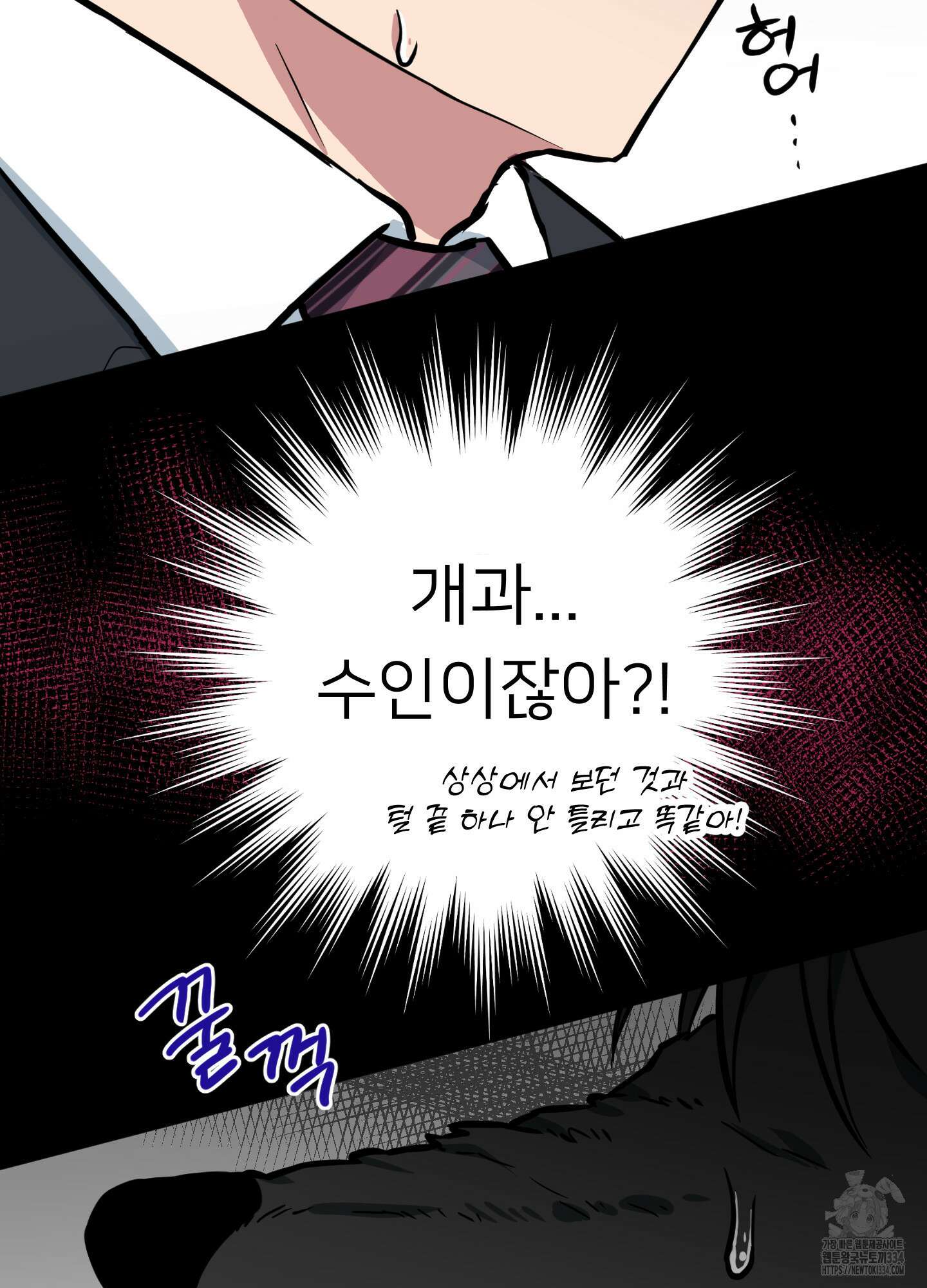 안돼요! 몰라요? 사실 알아요?! 5화 62