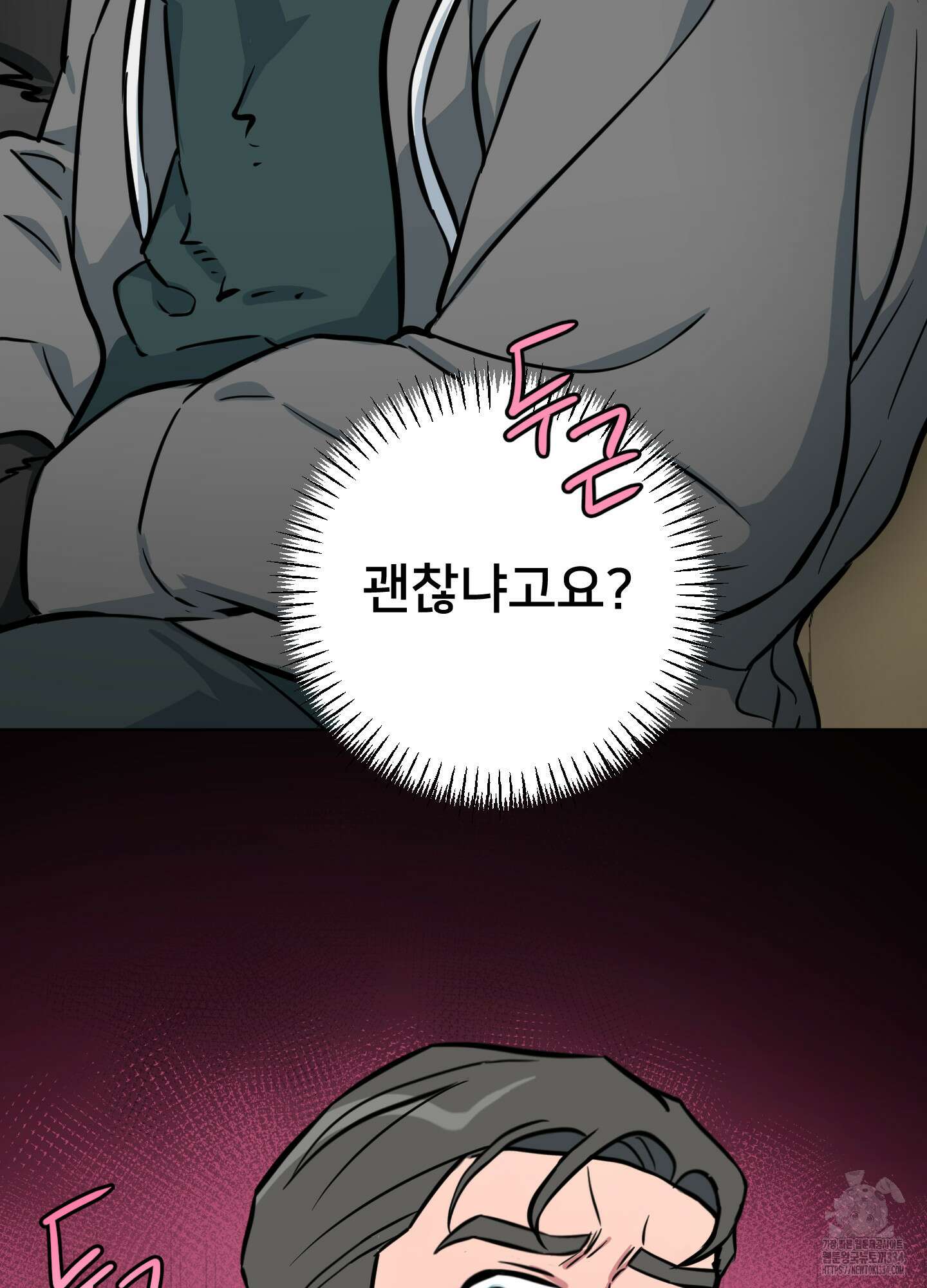 안돼요! 몰라요? 사실 알아요?! 5화 64
