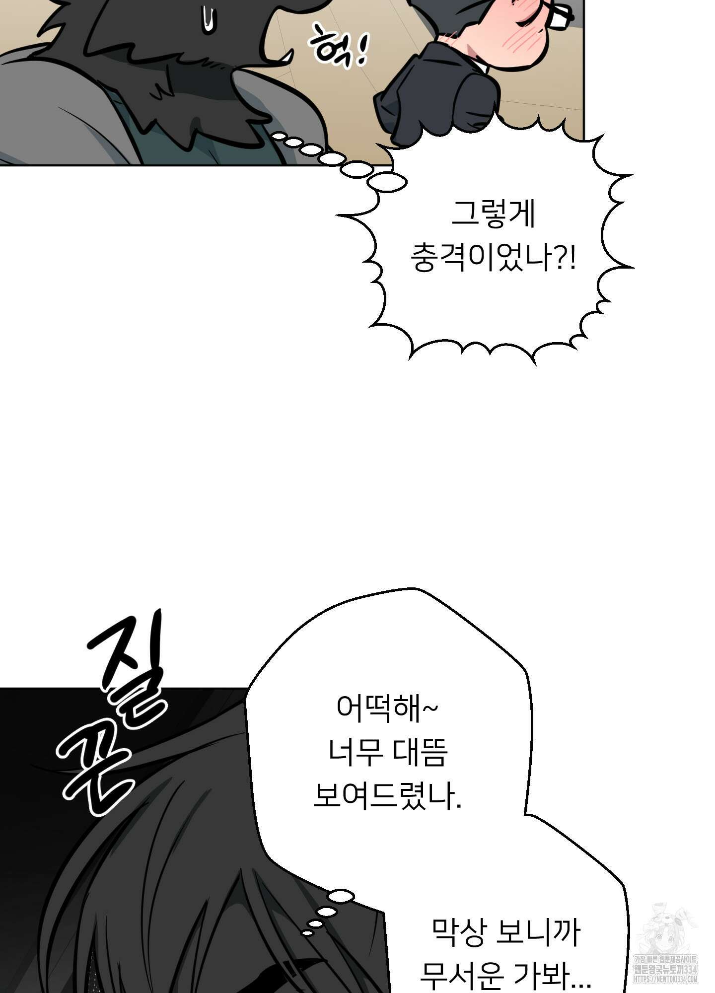 안돼요! 몰라요? 사실 알아요?! 5화 67