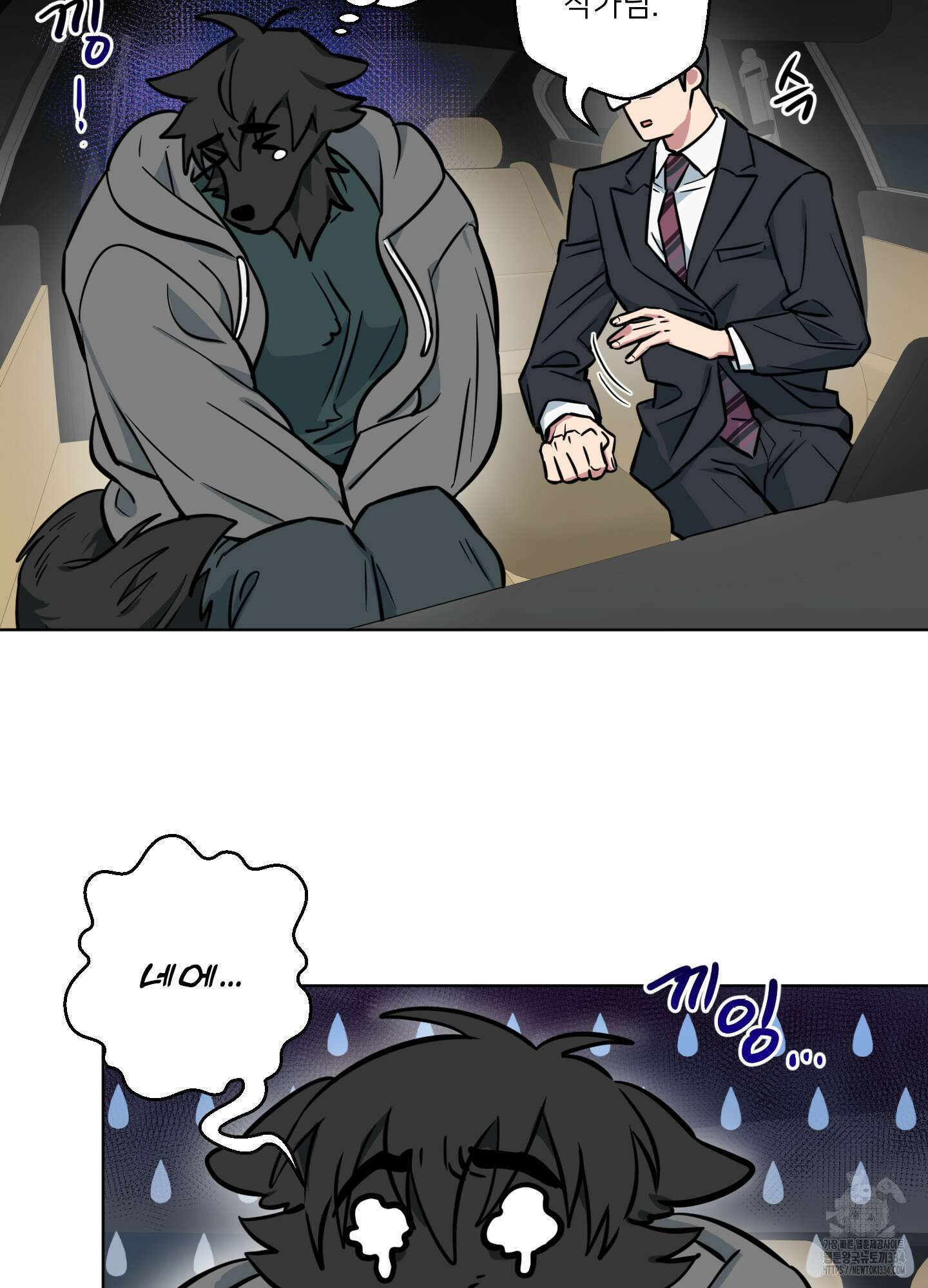 안돼요! 몰라요? 사실 알아요?! 5화 69