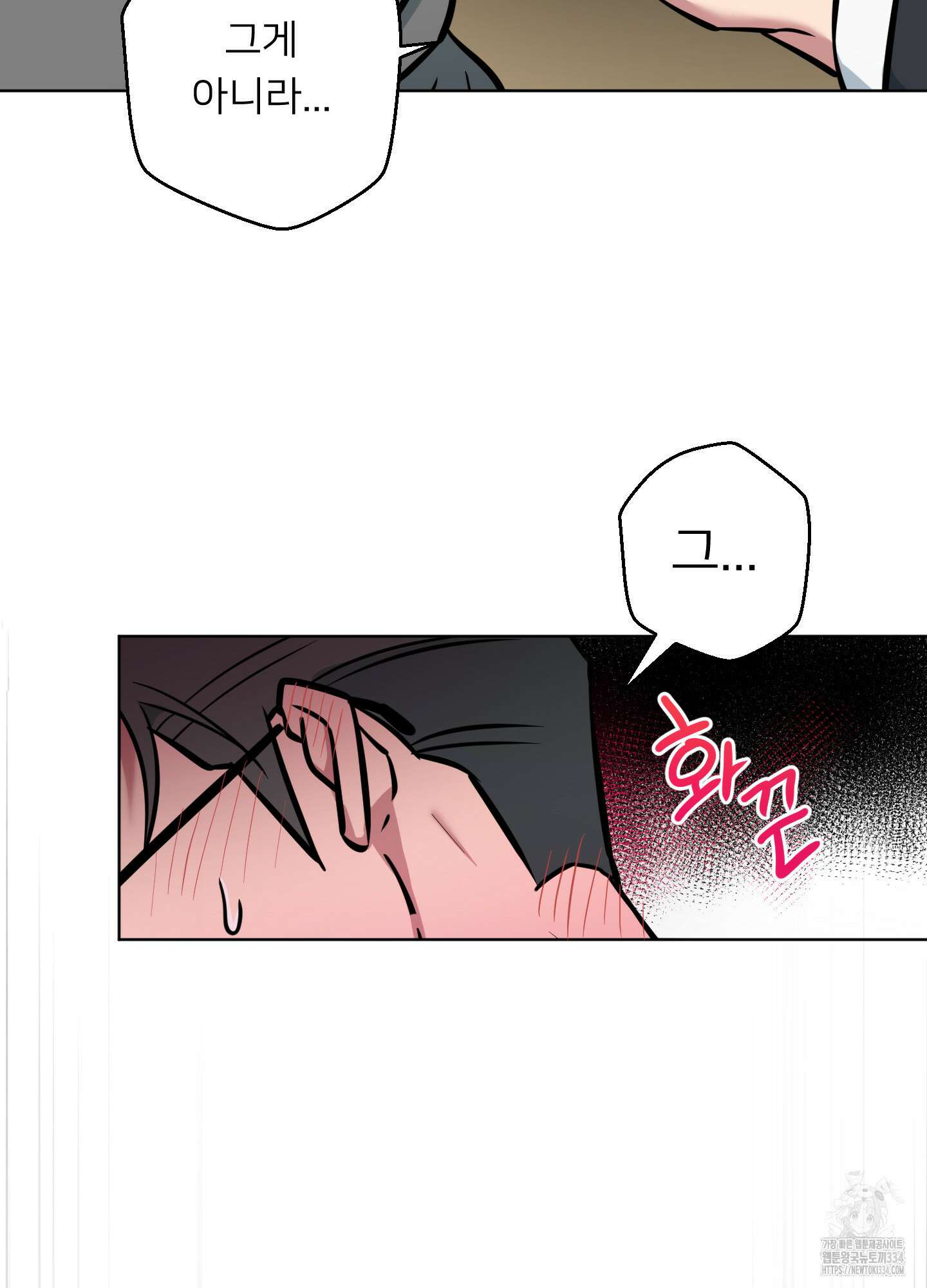 안돼요! 몰라요? 사실 알아요?! 5화 71