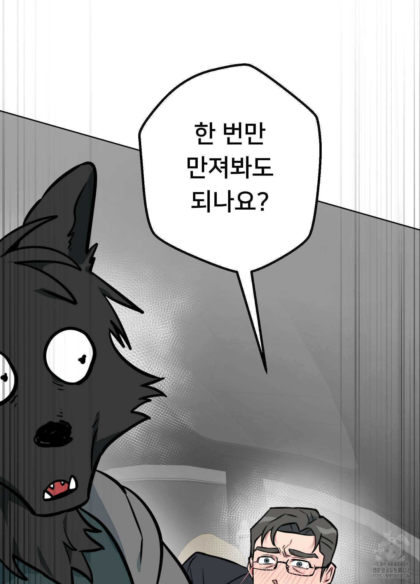 안돼요! 몰라요? 사실 알아요?! 5화 72