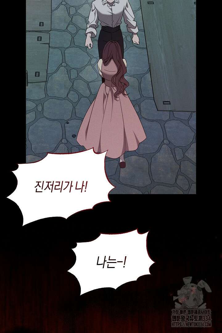 집착은 다정하고 집요하게 8화 9