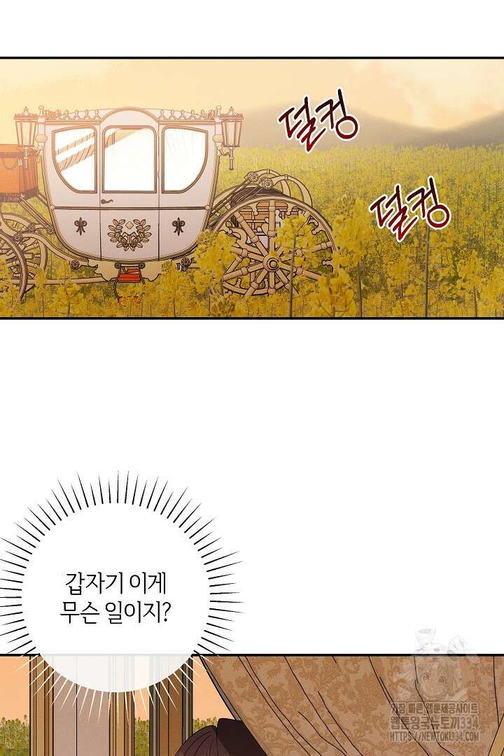 집착은 다정하고 집요하게 18화 3