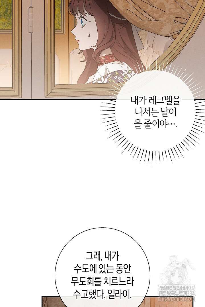 집착은 다정하고 집요하게 18화 4