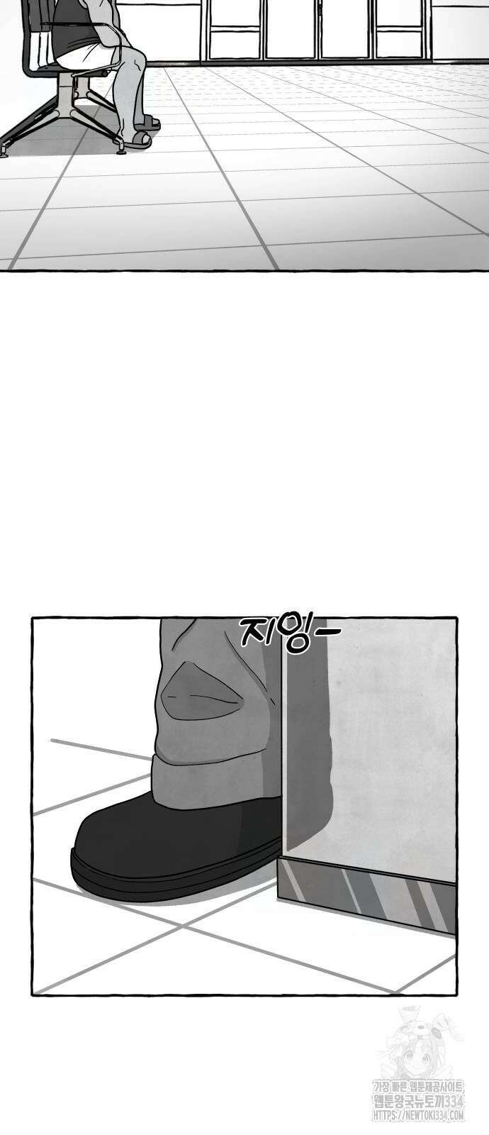 개구리 인간 14화 3
