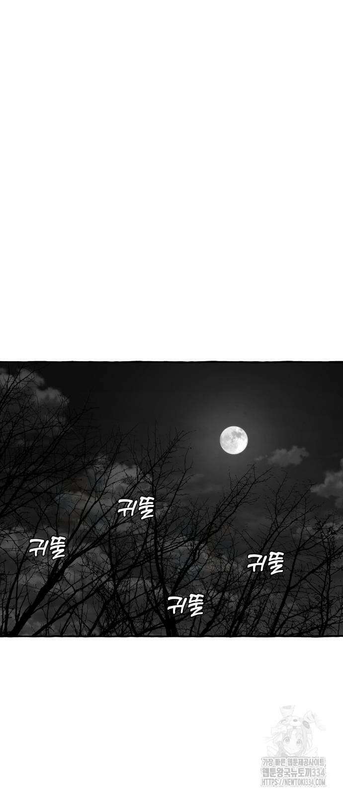 개구리 인간 14화 10