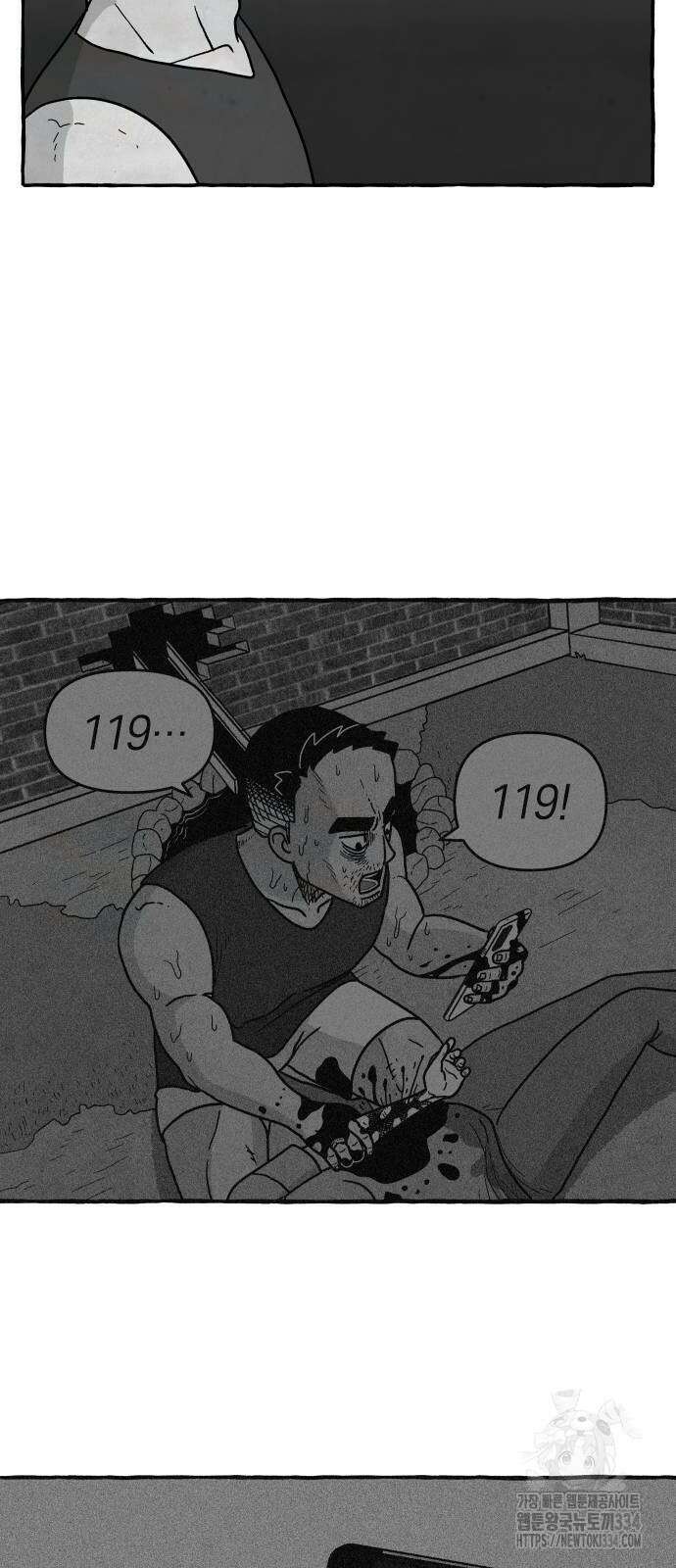 개구리 인간 14화 12
