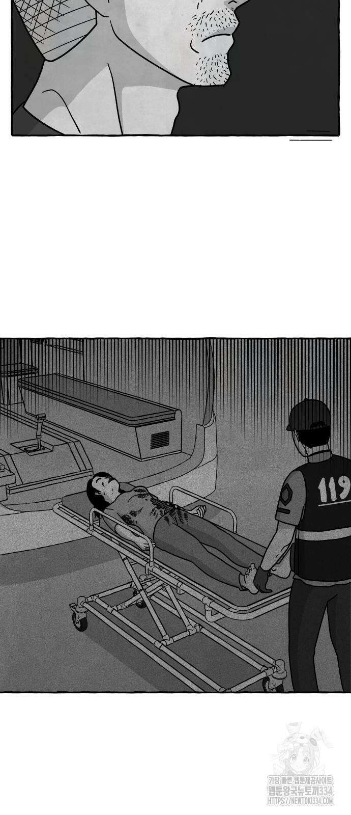 개구리 인간 14화 14
