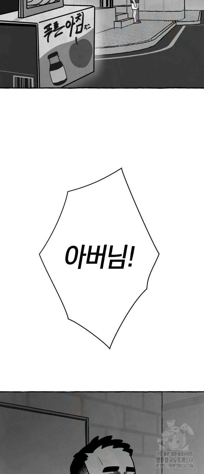 개구리 인간 14화 16