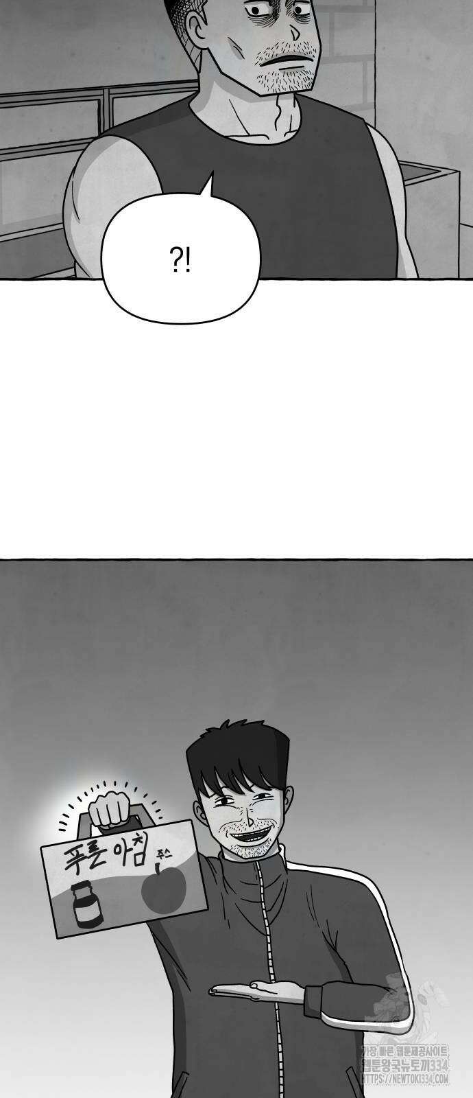 개구리 인간 14화 17
