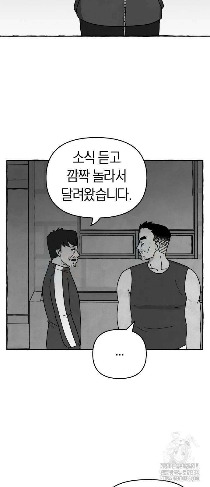 개구리 인간 14화 18