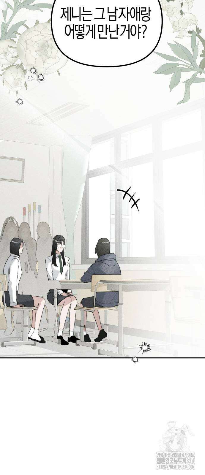 기자매 7화 2