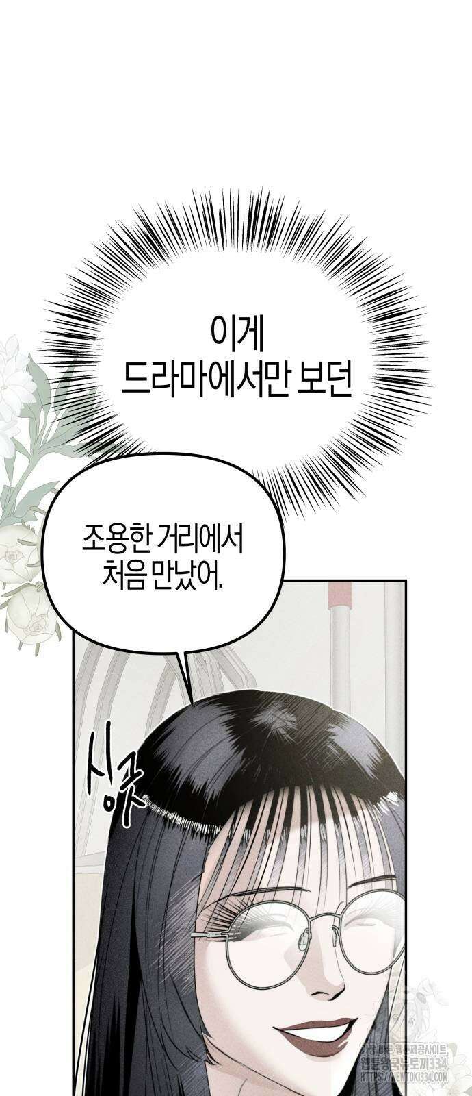 기자매 7화 3